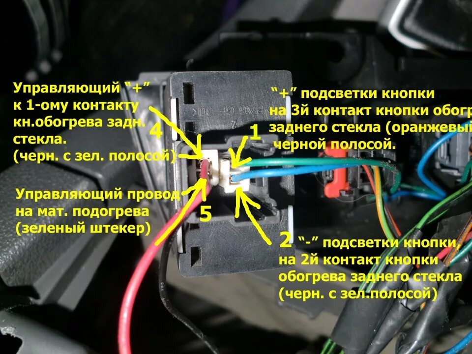 Подключение кнопки форд фокус Подогрев сидений - Ford Focus II Hatchback, 1,6 л, 2006 года другое DRIVE2