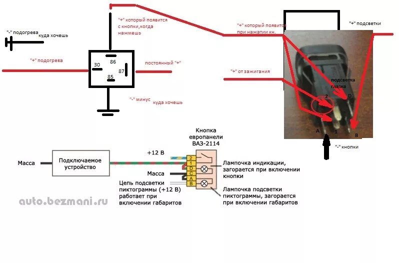 Подключение кнопки газель Диоды в цпс - ГАЗ Газель, 2,5 л, 2008 года электроника DRIVE2