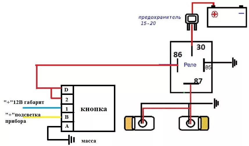 Подключение кнопки газель бизнес Подключил ДХО. - ГАЗ Газель, 2,4 л, 2006 года аксессуары DRIVE2