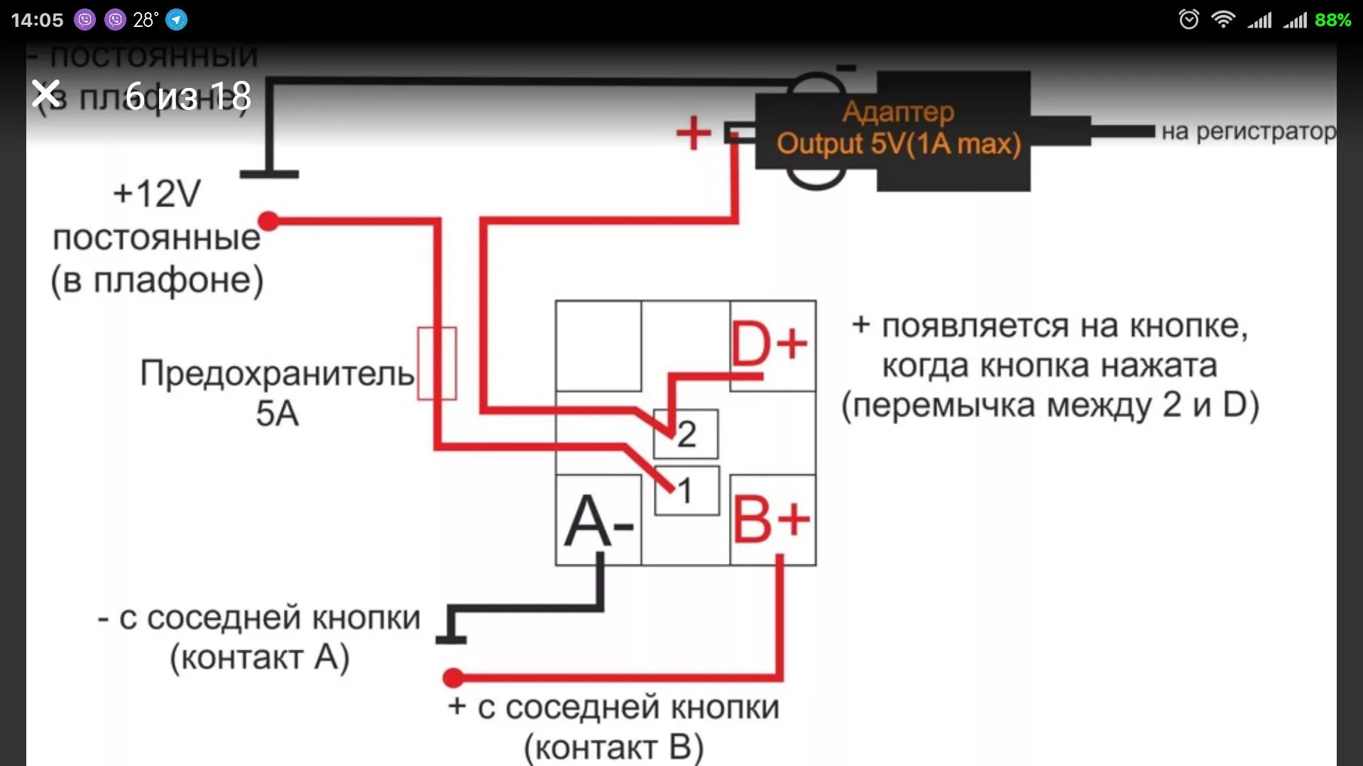 Подключение кнопки гранта с подсветкой Кнопка от CARBUTTONS - Lada Приора хэтчбек, 1,6 л, 2010 года своими руками DRIVE