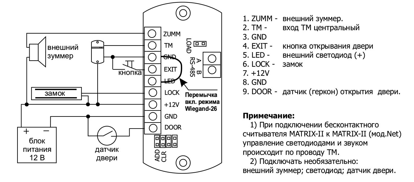 Подключение кнопки и считывателя Сетевой контроллер СКУД со встроенным считывателем EM-Marine Matrix-II Net по це