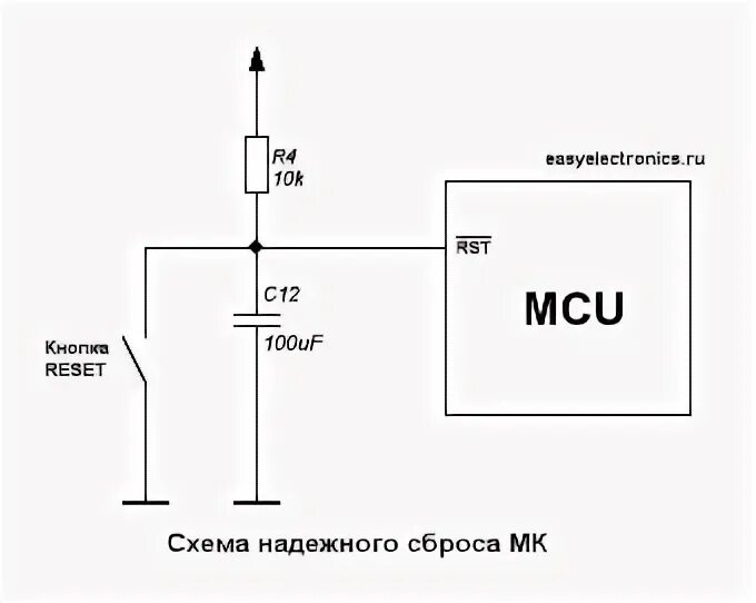 Подключение кнопки к мк Схема сброса микроконтроллера