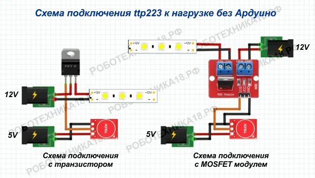 Подключение кнопки к светодиоду Arduino сенсорная кнопка TTP223 подключение РобоТехника18