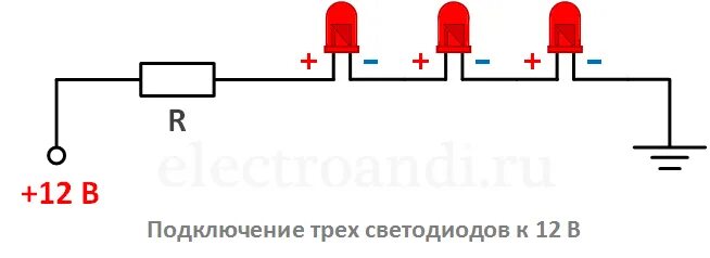 Подключение кнопки к светодиоду Соединение светодиодов HeatProf.ru