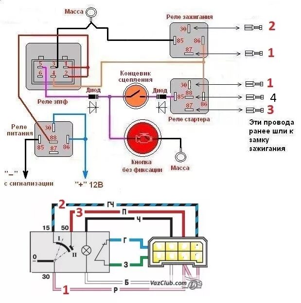 Подключение кнопки к замку зажигания запукск двигателя с кнопки ваз 2114! - Сообщество "ВАЗ: Ремонт и Доработка" на D