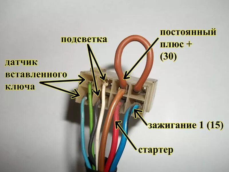 Подключение кнопки к замку зажигания Установка Сигнализации Starline A91 и кнопки START STOP на ВАЗ 2112 Своими рукам