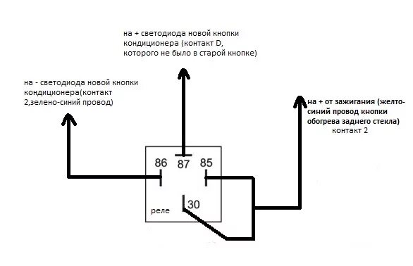 Подключение кнопки кондиционера Индикация включенного кондиционера - Lada Калина хэтчбек, 1,4 л, 2008 года стайл