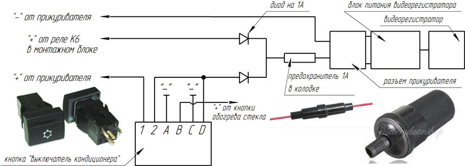 Подключение кнопки кондиционера 014e19f48a2b4e9594c7fa9dd9d3659f - Галерея Лада Калина Клуба