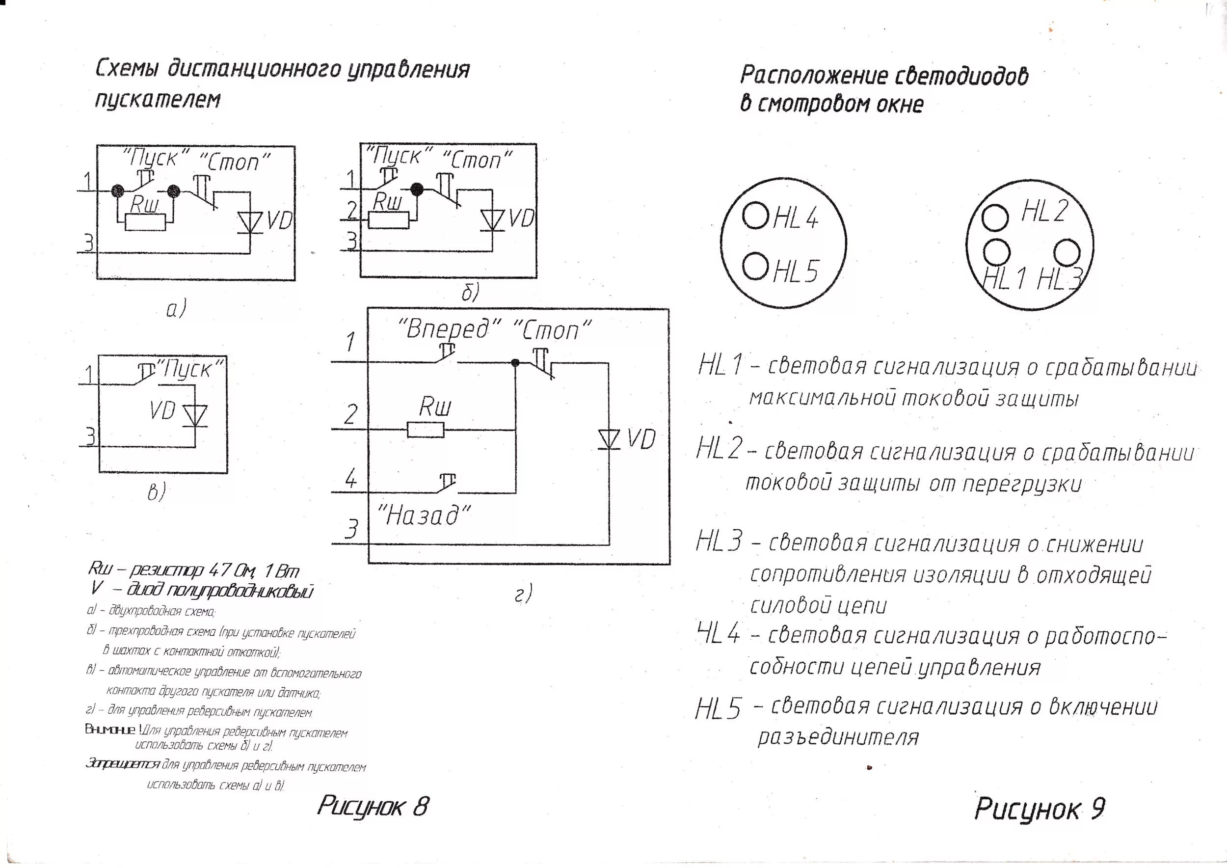 Подключение кнопки ку 91 схема подключения Схема подключения пульта дистанционного управления: найдено 83 изображений