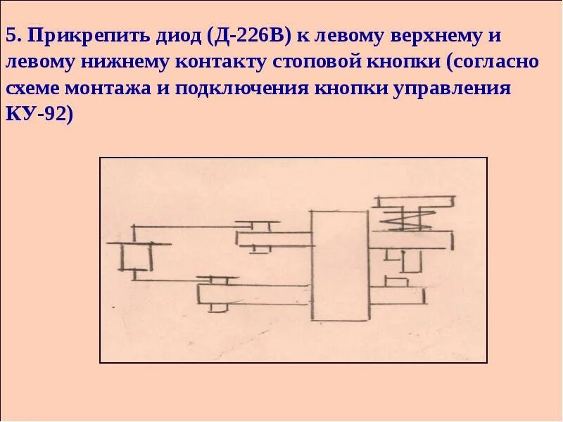 Подключение кнопки ку 91 схема подключения Тема урока учебной практики"Монтаж, разборка, сборка и подключение кнопок