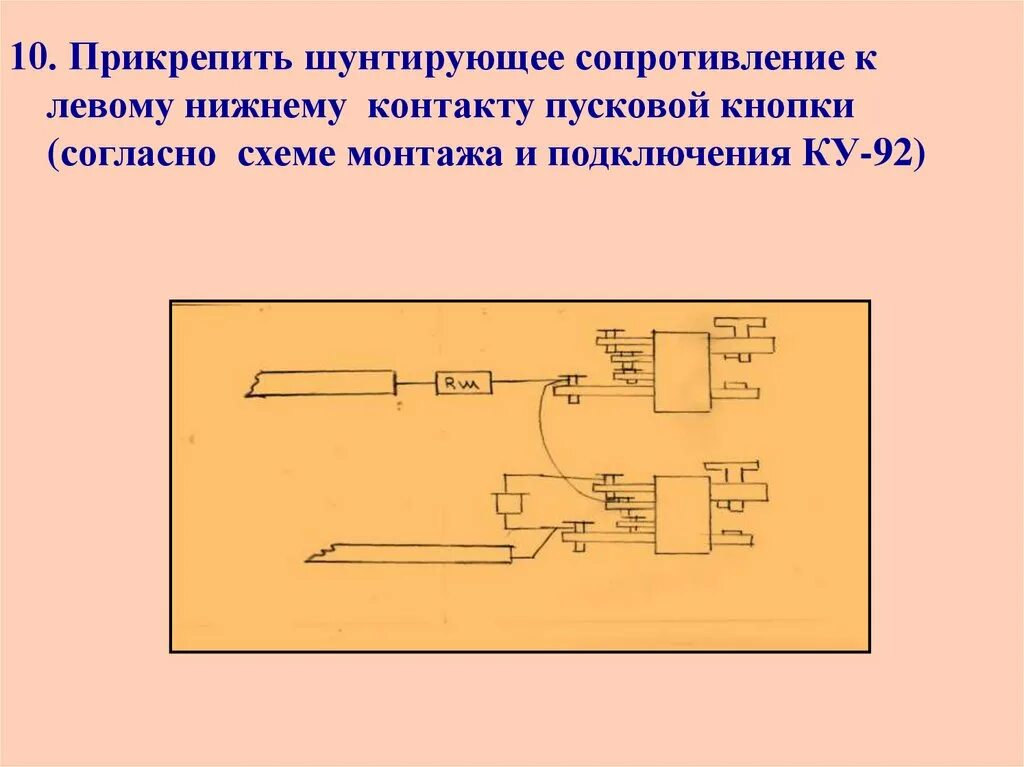 Подключение кнопки ку 91 схема подключения Схема подключения ку 91 фото