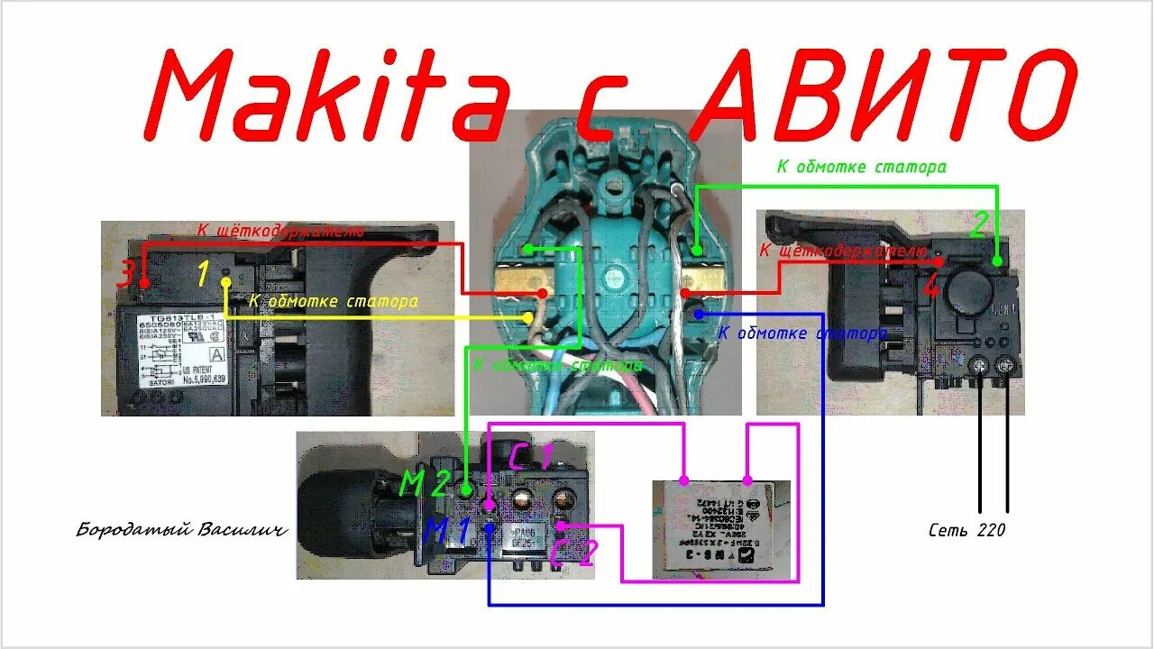 Подключение кнопки макита 2450 Пропала регулировка оборотов на перфораторе макита 2450 Ремонт makita HR 2450 - 