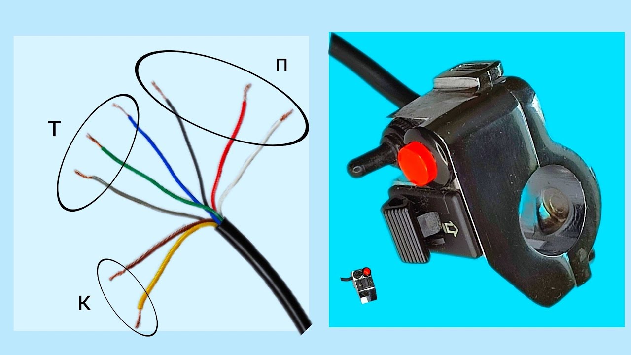 Подключение кнопки мотоблока как подключить кнопки и переключатели к электро велосипеду обзор блока управлени