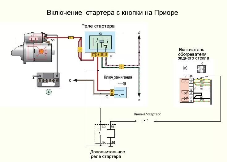 Подключение кнопки на стартер приора Включение стартера с кнопки - Lada Приора седан, 1,6 л, 2008 года электроника DR