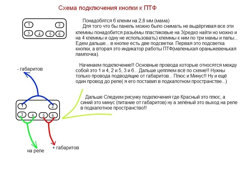 Подключение кнопки на туманки акцент Подготовка к Ксенону занончена. - Daewoo Matiz (M100, M150), 0,8 л, 2008 года эл