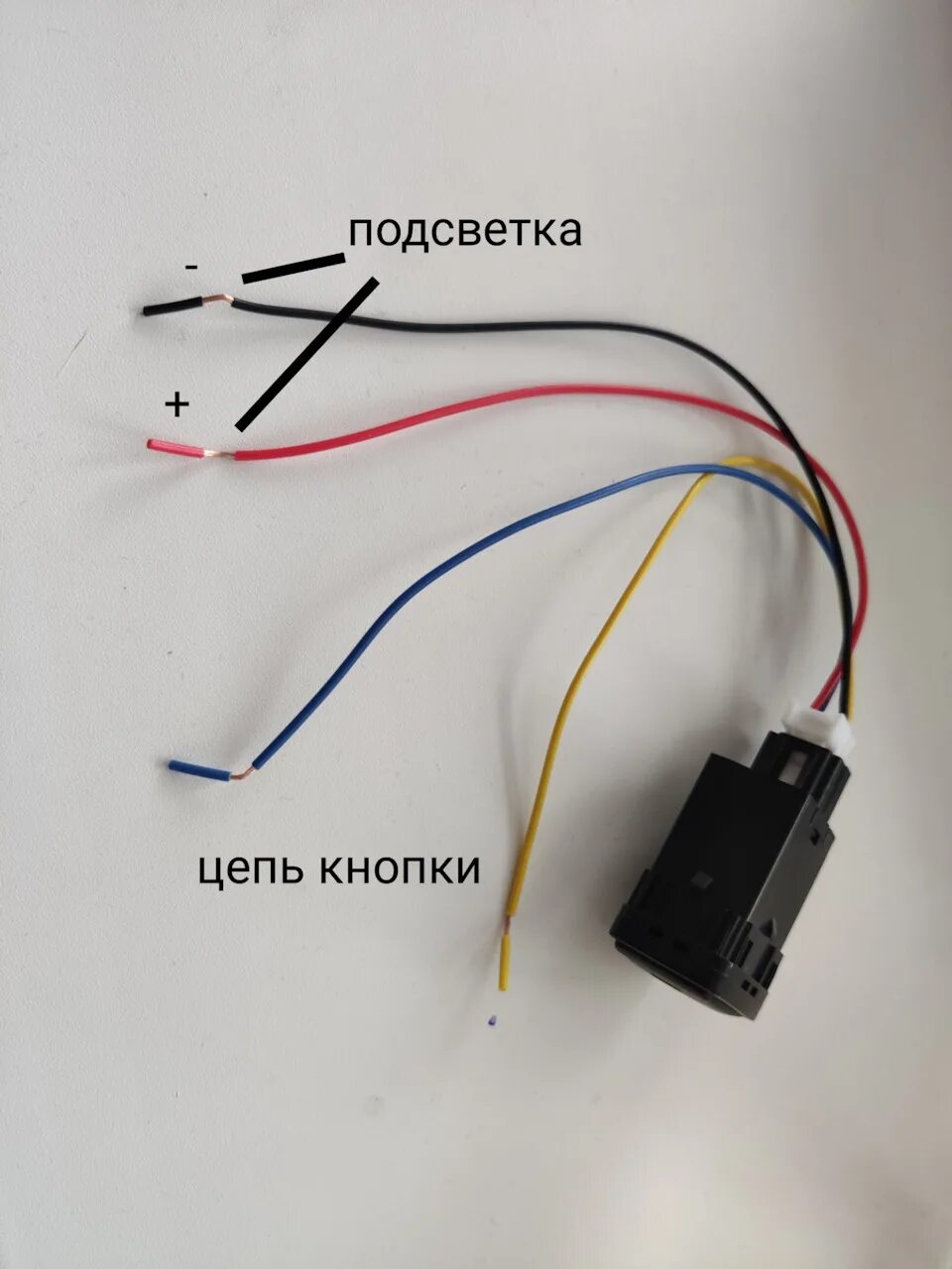 Подключение кнопки nissan Переделка кнопки с фиксацией Nissan Qashqai j11 - Nissan Qashqai (2G), 2 л, 2014