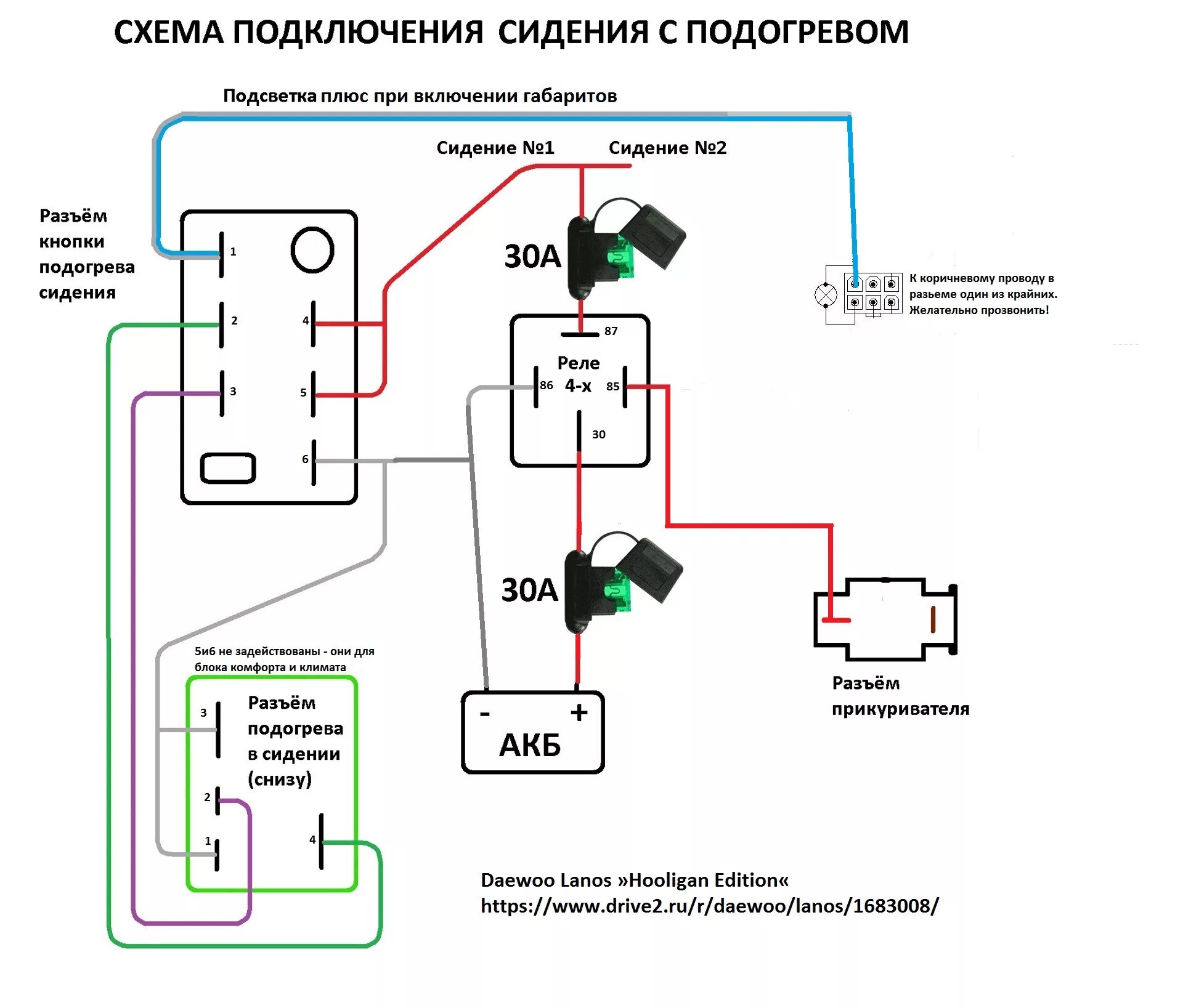 Подключение кнопки обогрева сидений Штатный обогрев сидений шкода Superb в ланос - Daewoo Lanos, 1,5 л, 2006 года эл