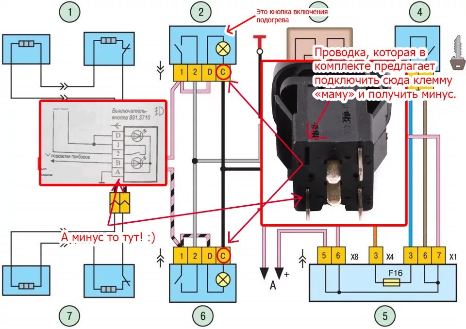 Подключение кнопки обогрева стекла приора Схема установки штатного подогрева сидений на ваз 2113-2115 - DRIVE2
