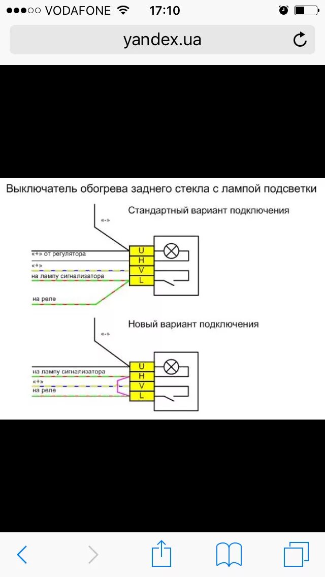 Подключение кнопки обогрева заднего стекла ваз Обогрев заднего стекла 2107 (тест) - DRIVE2