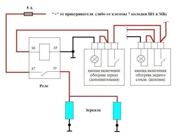 Подключение кнопки обогрева зеркал 11. Обогрев зеркал. - Lada 2114, 1,6 л, 2009 года тюнинг DRIVE2