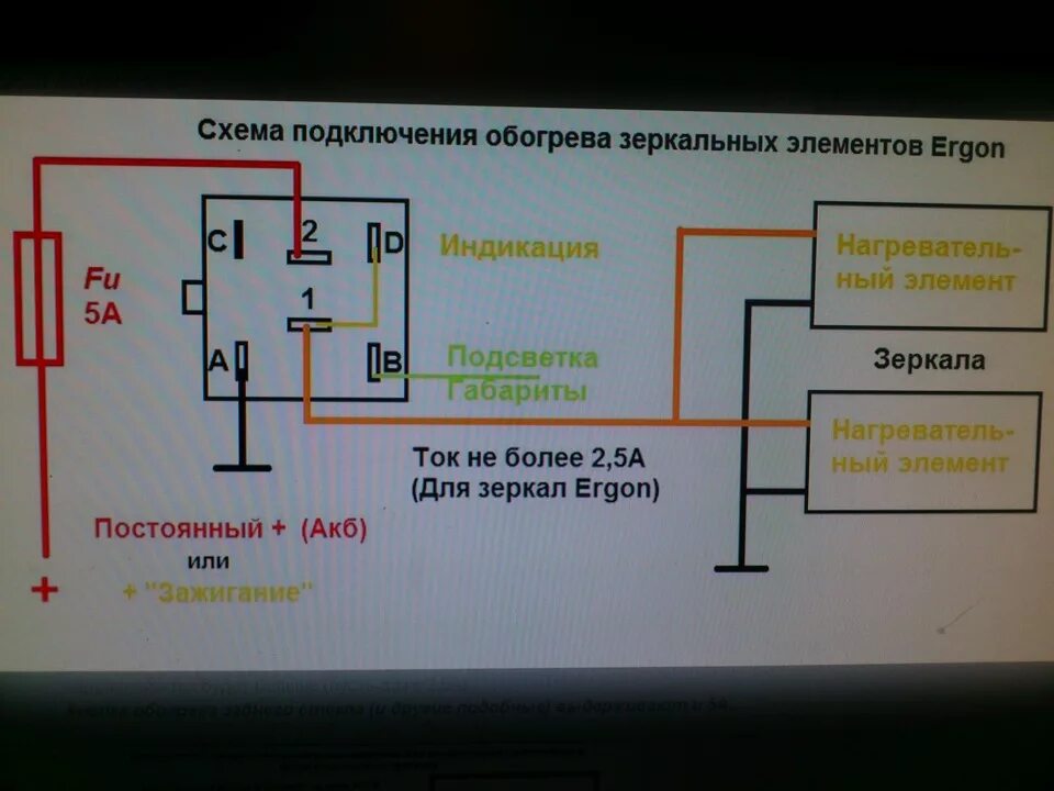 Подключение кнопки обогрева зеркал зеркала с подогревом (ERGON) - Lada 21093i, 1,5 л, 2003 года своими руками DRIVE