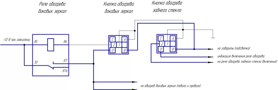 Подключение кнопки обогрева зеркал Установка и подключение зеркальных элементов с обогревом на Гранту - DRIVE2