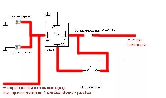 Подключение кнопки обогрева зеркал Подключение и установка кнопок калина - DRIVE2