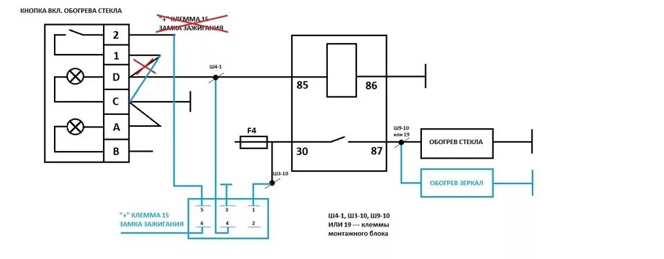 Подключение кнопки обогрева зеркал гранта фл подключение обогрев зеркал - Lada 2115, 1,6 л, 2013 года электроника DRIVE2