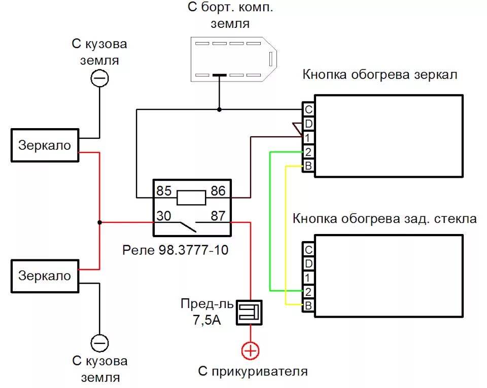 Подключение кнопки обогрева зеркал ваз 2114 Обогрев зеркал - DRIVE2