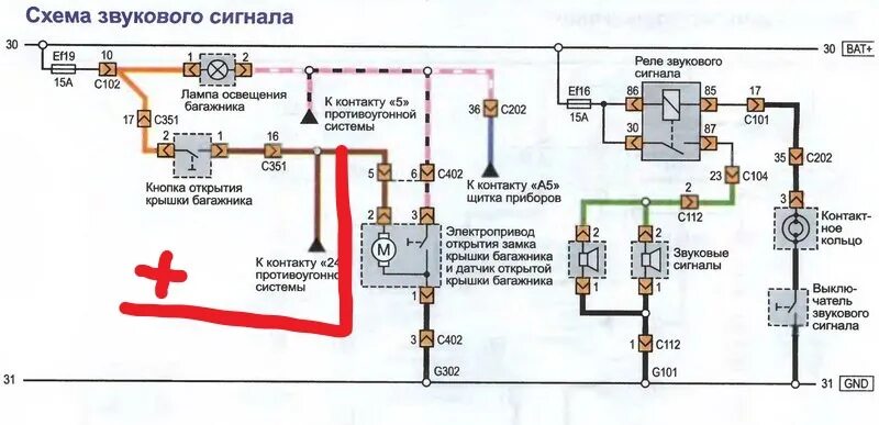 Подключение кнопки открывания багажника на шевроле круз Дополнительная кнопка багажника Лачетти седан - Chevrolet Lacetti Sedan, 1,4 л, 