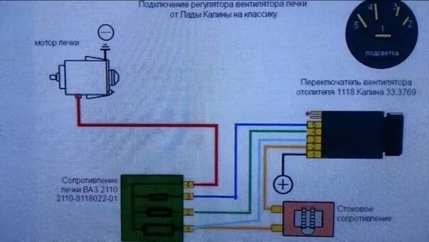 Подключение кнопки отопителя ваз 2107 Как подключить мотор печки: найдено 88 изображений