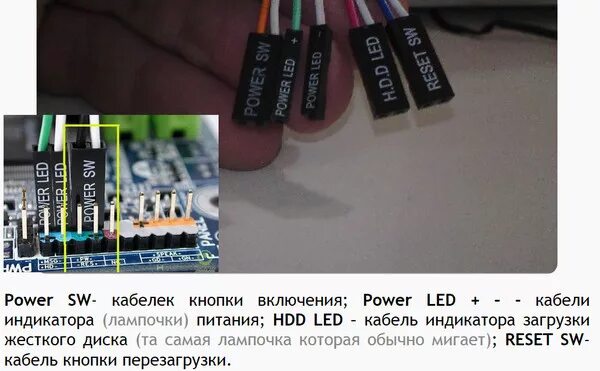 Подключение кнопки питания к материнской плате asrock Ответы Mail.ru: Помогите пожалуйста, не могу одключить кнопку включения на матер