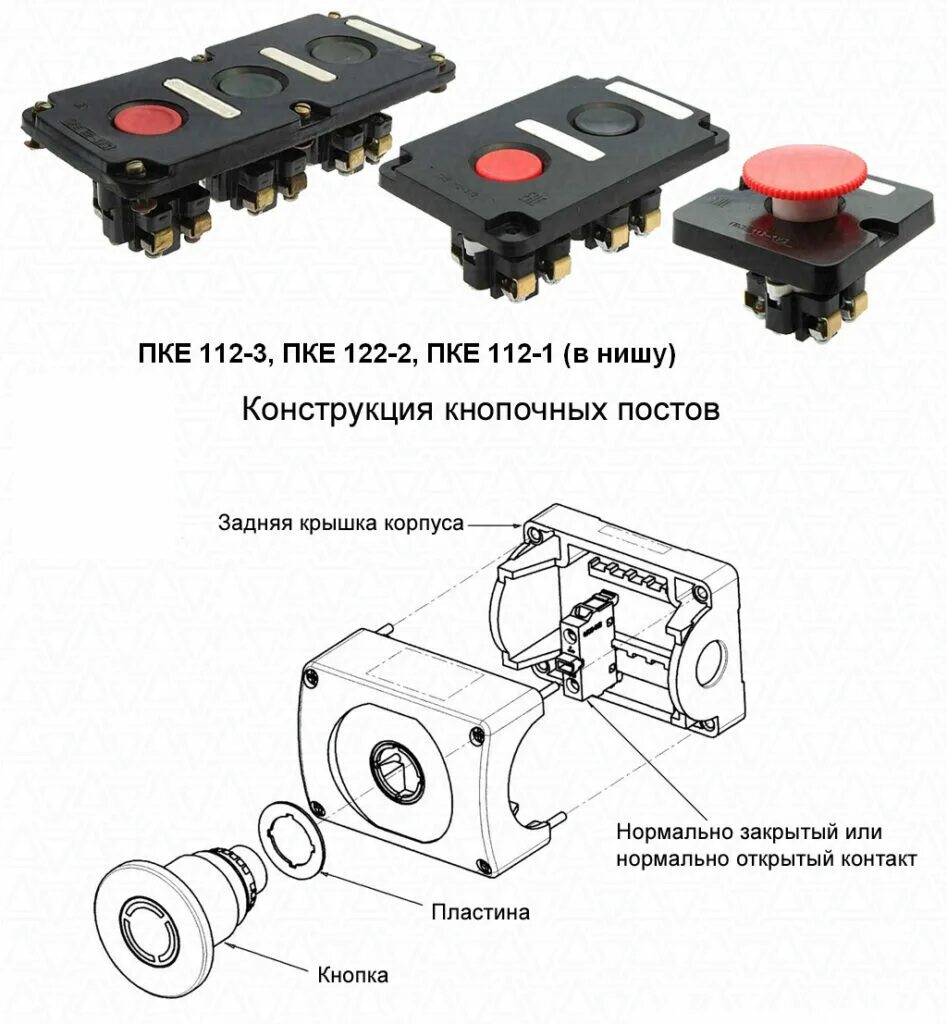 Подключение кнопки пке Кнопочные посты управления: различия и маркировка