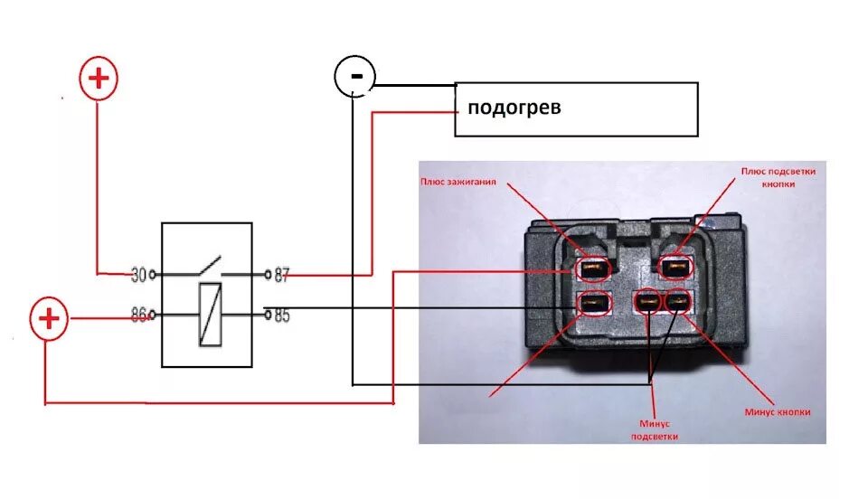 Подключение кнопки подогрева Лобовое стекло с подогревом зоны дворников - Nissan Almera II (N16), 1,8 л, 2005