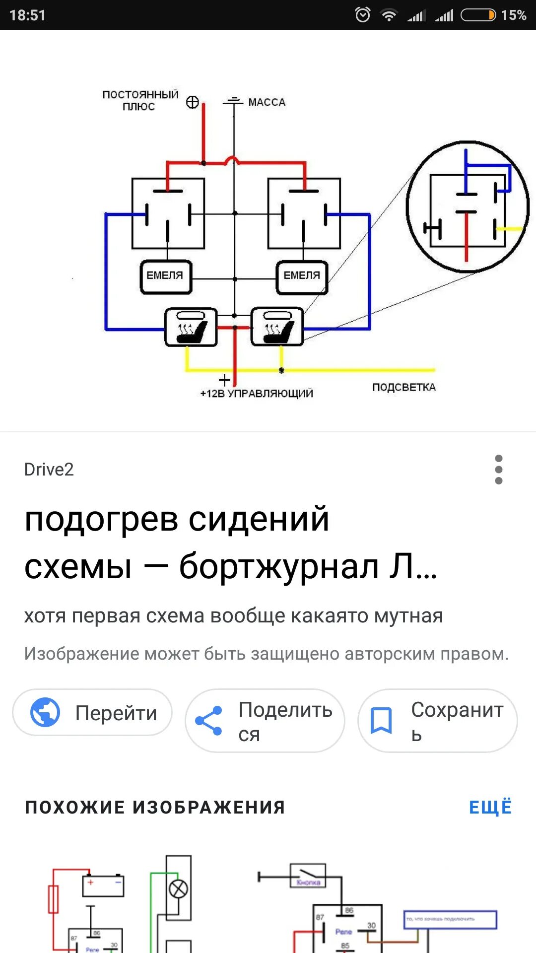 Подключение кнопки подогрева сидений ваз Тизер. Сиденьям от Mazda быть в Ниве. - Lada 4x4 3D, 1,7 л, 2001 года тюнинг DRI