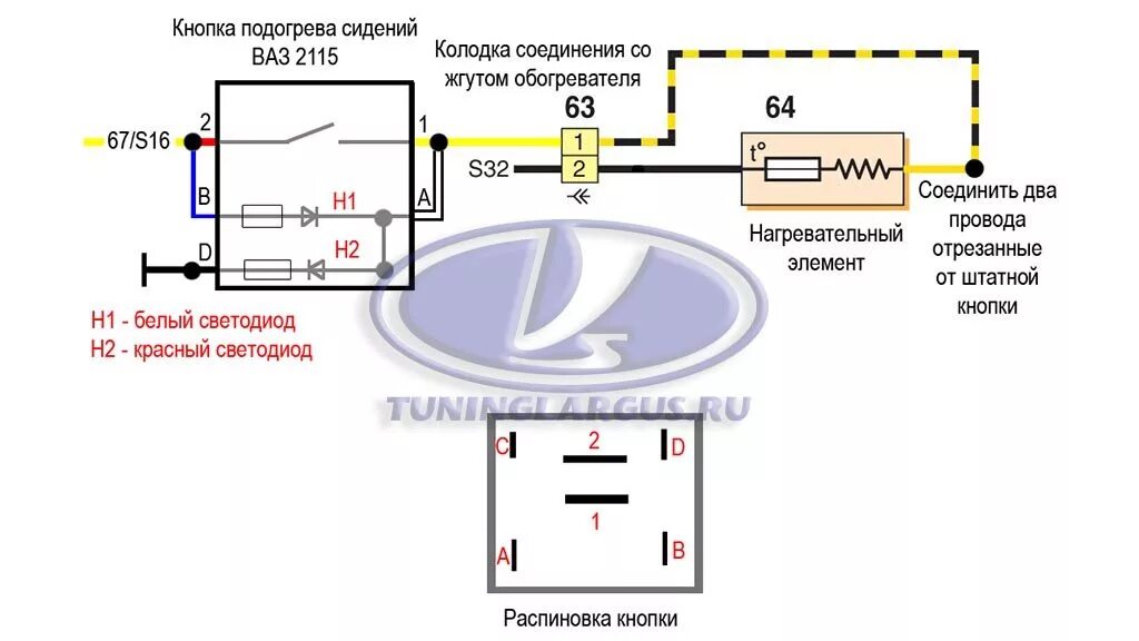 Подключение кнопки подогрева сидений ваз Как подключить подогрев сидений ваз 2114 без реле