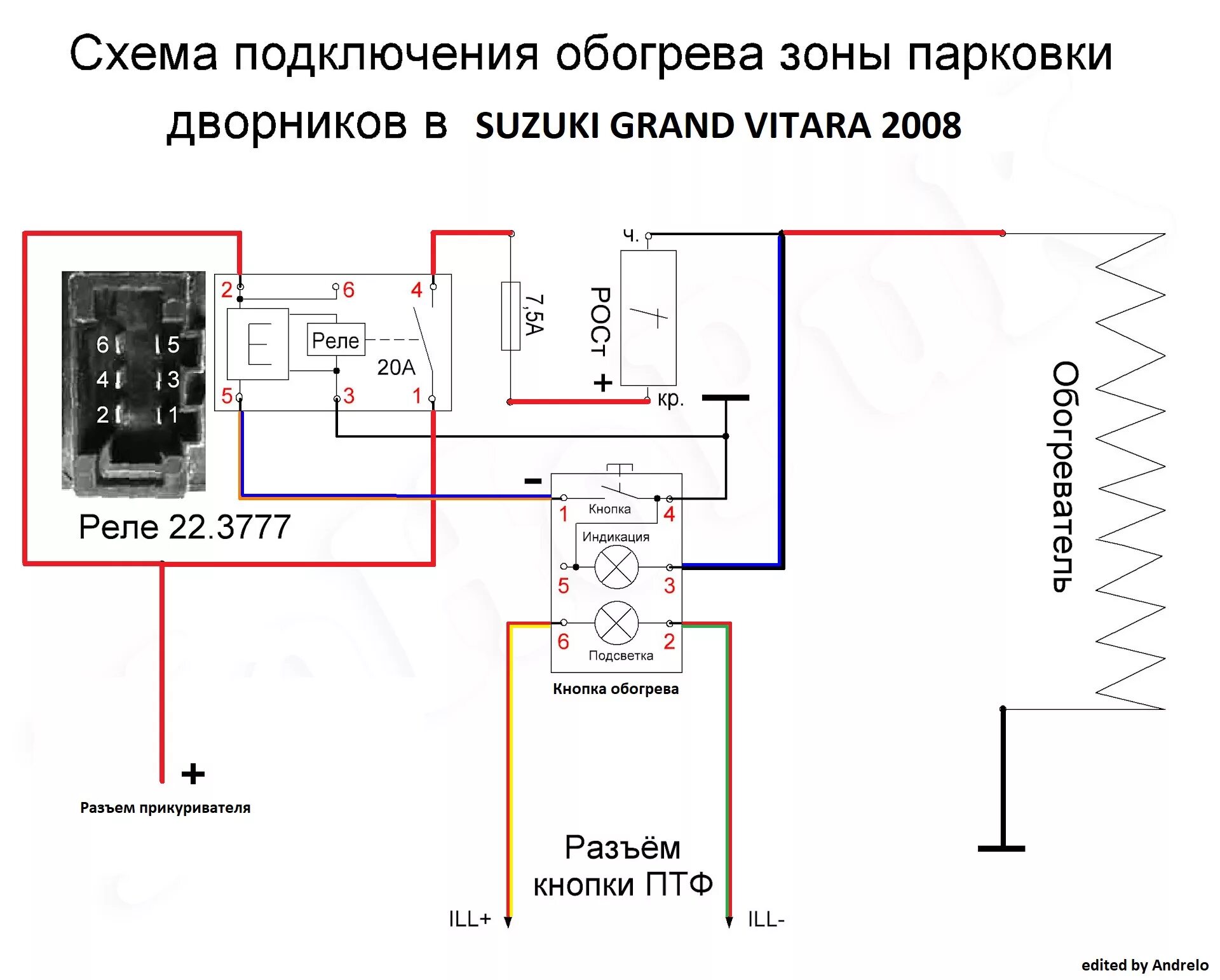 Подключение кнопки подогрева заднего стекла Лобовое стекло с обогревом - Suzuki Grand Vitara (2G), 2 л, 2008 года тюнинг DRI