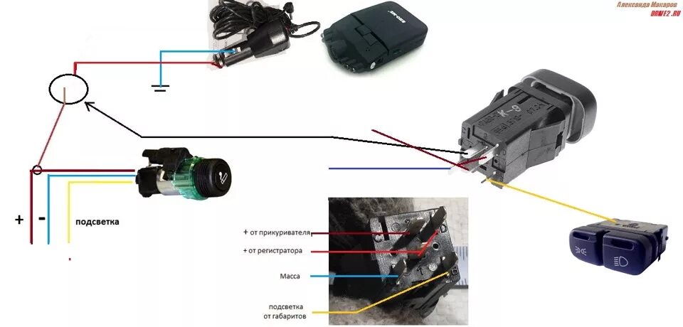 Подключение кнопки прикуривателя БЖ № 94.Подкл. Видеорегистратора через кнопку. - Lada 2114, 1,5 л, 2008 года эле