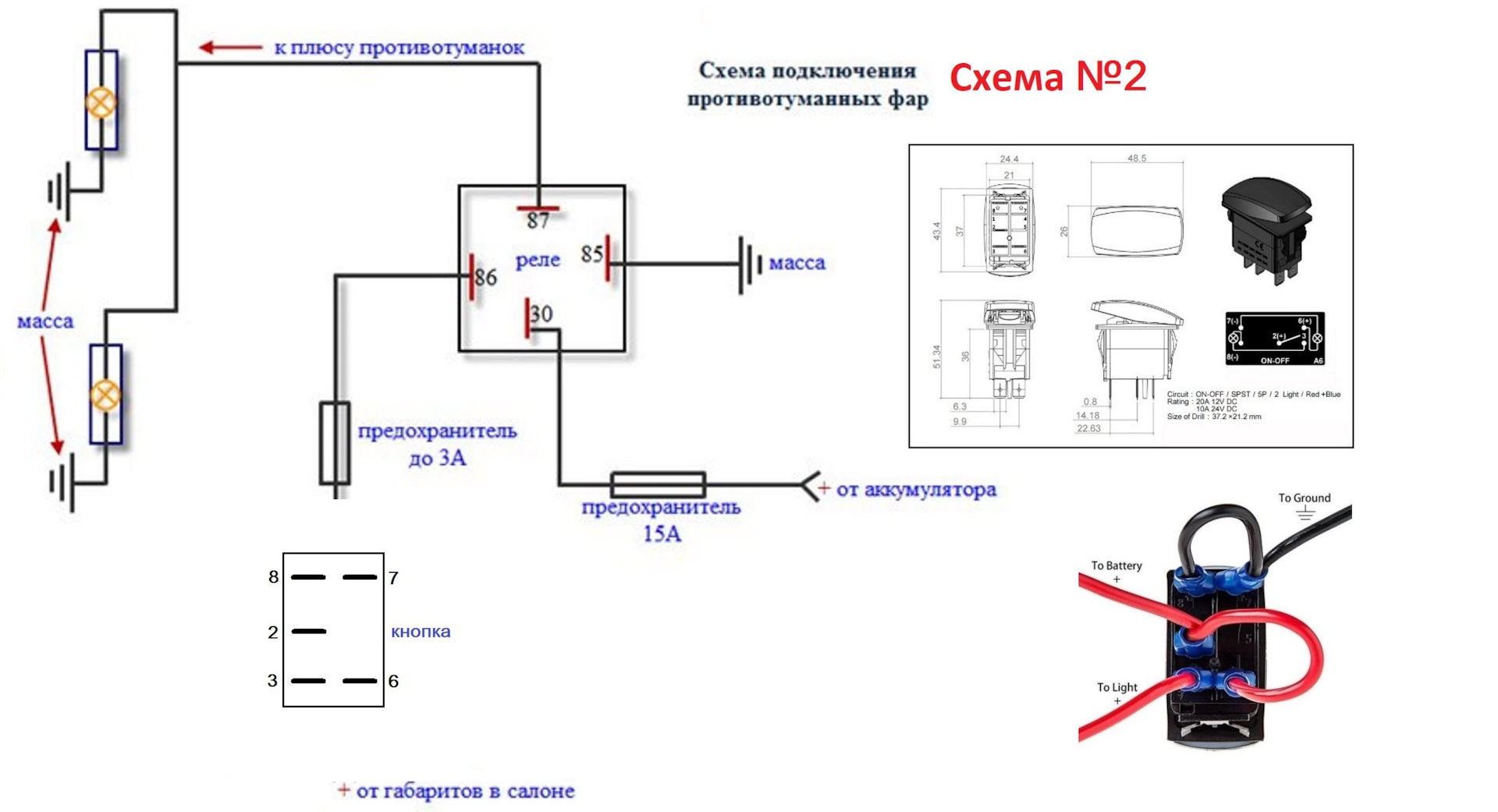 Подключение кнопки противотуманных фар газель ПТФ. Вопросы по подключению. - Lada 4x4 3D, 1,7 л, 1997 года тюнинг DRIVE2