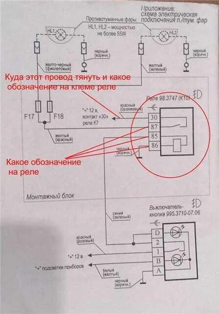 Подключение кнопки противотуманных фар калина 1 Где включаются противотуманные фары на калине 2 - 97 фото