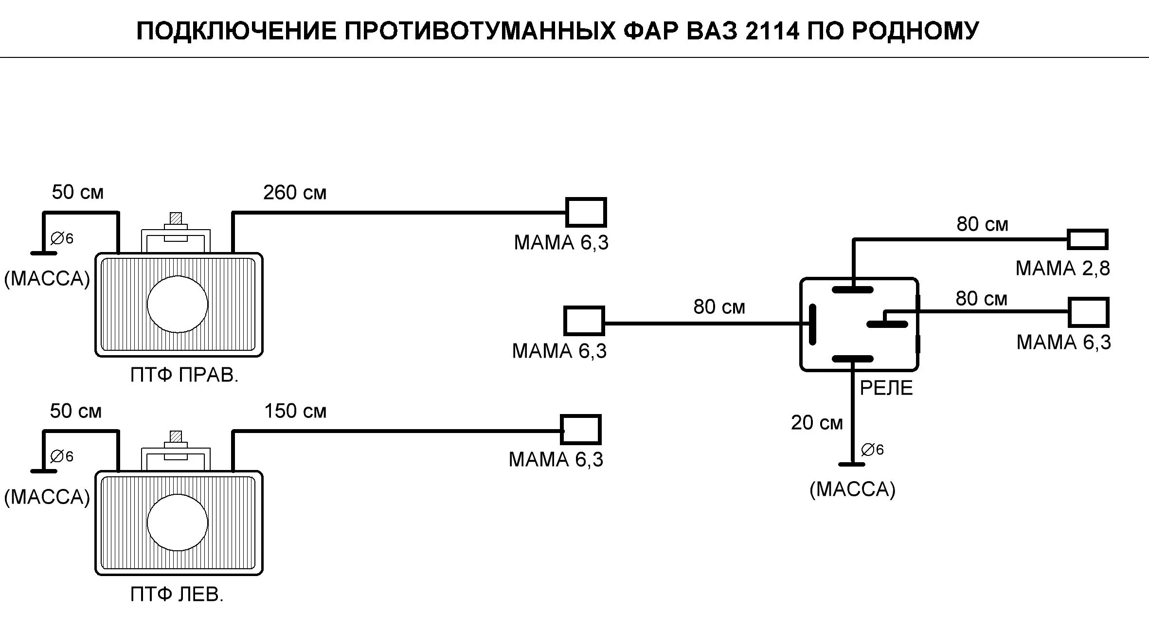 Подключение кнопки противотуманных фар ваз 2114 Far подключение: найдено 88 картинок