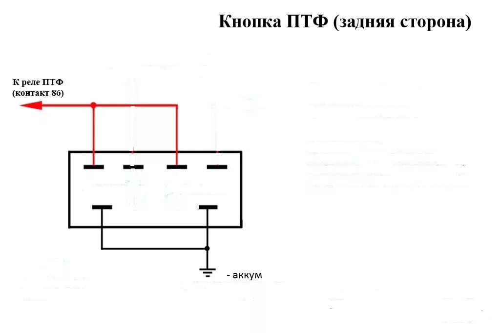 Подключение кнопки птф Помогите разобраться с проблемой подключения птф - Nexia N-150(new) - Daewoo Nex