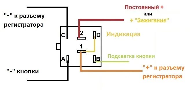 Подключение кнопки птф 2114 Регистратор с кнопки - Lada 2114, 1,6 л, 2010 года электроника DRIVE2