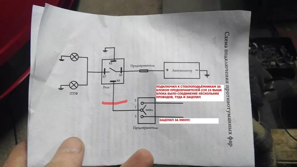 Подключение кнопки птф дэу нексия Альтернативные ПТФ Nexia N150 - Daewoo Nexia (N150), 1,5 л, 2012 года тюнинг DRI