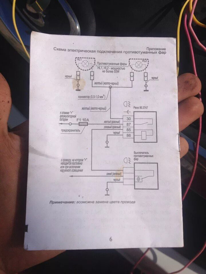 Подключение кнопки птф газель Подключение на газель