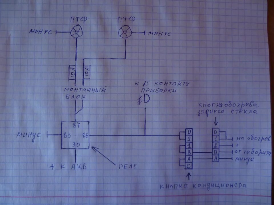 Подключение кнопки птф гранта Установка ПТФ Wesem в Lada Granta FL - Lada Гранта (2G) FL, 1,6 л, 2018 года ста