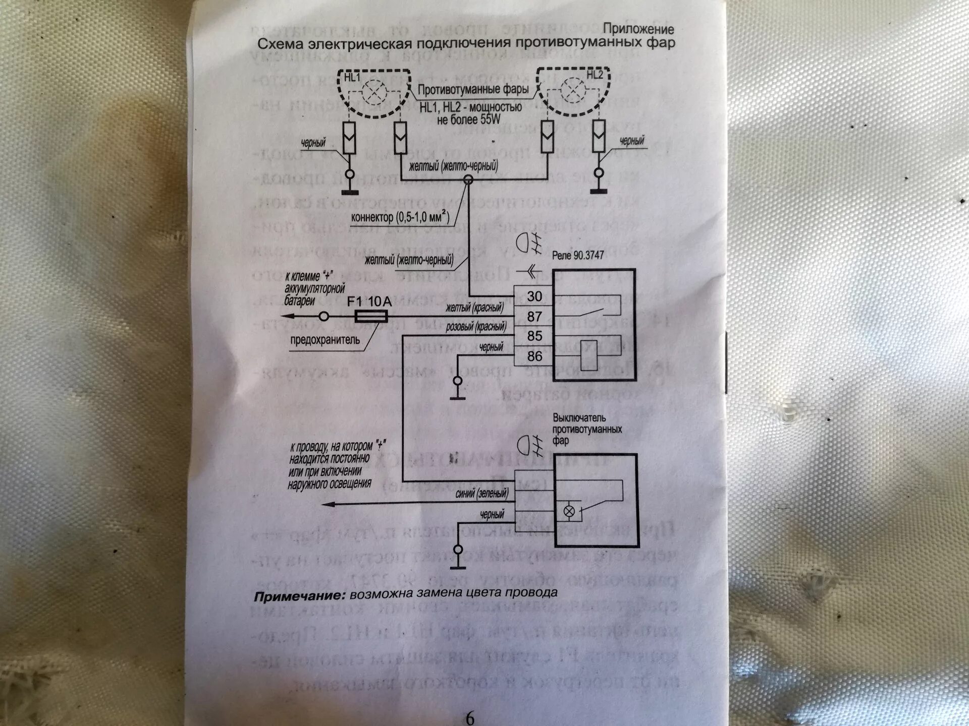 Подключение кнопки птф на ниссан тиида Установка и подключение ПТФ - Nissan Almera Classic (B10), 1,6 л, 2007 года элек