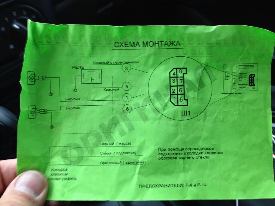 Подключение кнопки птф нива тревел Установка противотуманок в передний бампер - Chevrolet Niva, 1,7 л, 2013 года эл