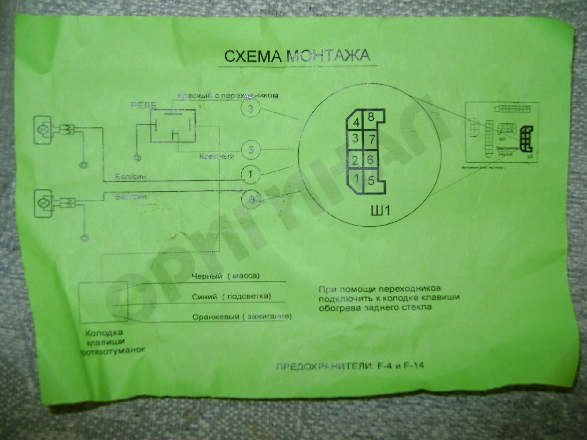 Подключение кнопки птф шевроле нива Противотуманки - Chevrolet Niva, 1,7 л, 2011 года тюнинг DRIVE2