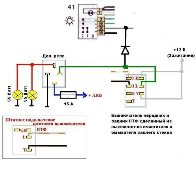 Подключение кнопки птф шевроле нива Нива. Подключаем передние ПТФ. - ЖЖ ДВГ - LiveJournal